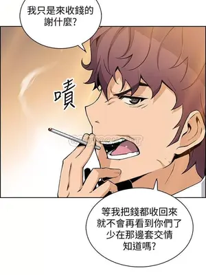 前女友變女傭 49話[完結]_00023