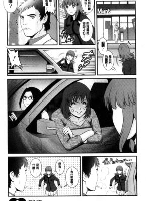 [彩画堂] 若妻援助交際記 1+2【拼接整理】_1_041