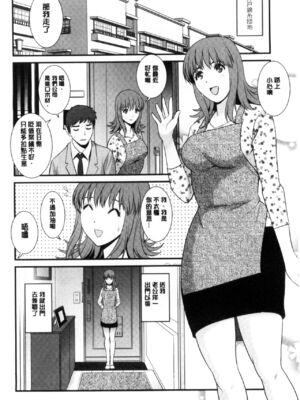 [彩画堂] 若妻援助交際記 1+2【拼接整理】_1_043