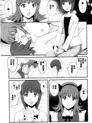 [彩画堂] 若妻援助交際記 1+2【拼接整理】_1_048