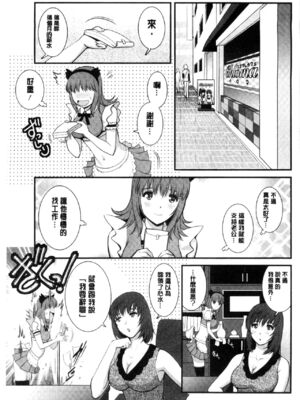 [彩画堂] 若妻援助交際記 1+2【拼接整理】_1_066