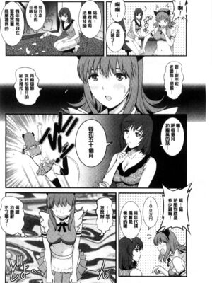 [彩画堂] 若妻援助交際記 1+2【拼接整理】_1_067