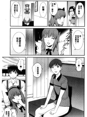 [彩画堂] 若妻援助交際記 1+2【拼接整理】_1_068