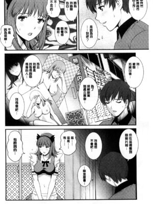 [彩画堂] 若妻援助交際記 1+2【拼接整理】_1_069