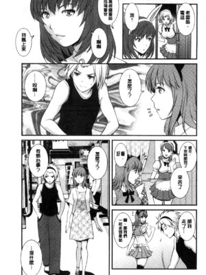 [彩画堂] 若妻援助交際記 1+2【拼接整理】_1_086