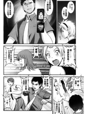 [彩画堂] 若妻援助交際記 1+2【拼接整理】_1_087