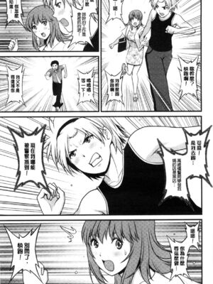 [彩画堂] 若妻援助交際記 1+2【拼接整理】_1_088