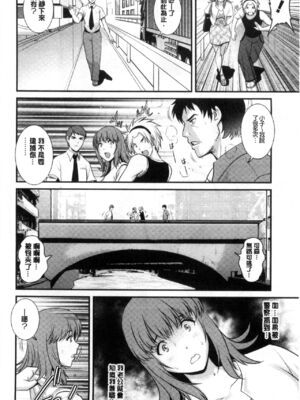 [彩画堂] 若妻援助交際記 1+2【拼接整理】_1_089