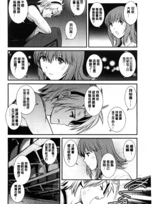 [彩画堂] 若妻援助交際記 1+2【拼接整理】_1_091