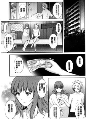 [彩画堂] 若妻援助交際記 1+2【拼接整理】_1_092