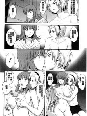 [彩画堂] 若妻援助交際記 1+2【拼接整理】_1_093