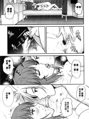 [彩画堂] 若妻援助交際記 1+2【拼接整理】_1_094