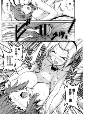 [彩画堂] 若妻援助交際記 1+2【拼接整理】_1_099