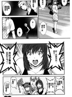 [彩画堂] 若妻援助交際記 1+2【拼接整理】_1_101