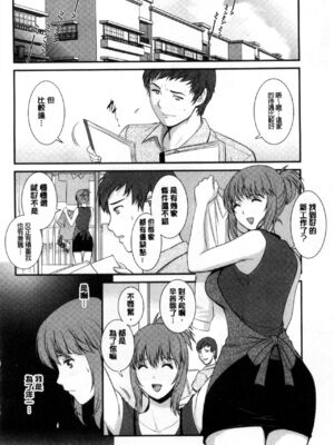 [彩画堂] 若妻援助交際記 1+2【拼接整理】_1_105