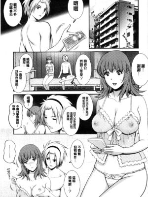 [彩画堂] 若妻援助交際記 1+2【拼接整理】_1_106