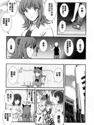 [彩画堂] 若妻援助交際記 1+2【拼接整理】_1_109