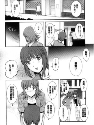 [彩画堂] 若妻援助交際記 1+2【拼接整理】_1_115