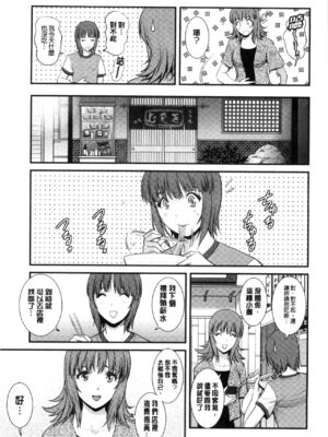 [彩画堂] 若妻援助交際記 1+2【拼接整理】_1_116