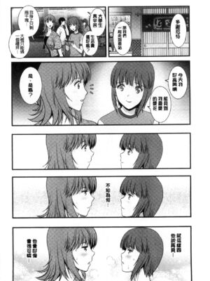 [彩画堂] 若妻援助交際記 1+2【拼接整理】_1_117