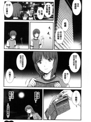 [彩画堂] 若妻援助交際記 1+2【拼接整理】_1_123