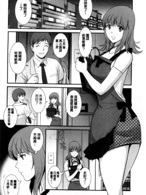 [彩画堂] 若妻援助交際記 1+2【拼接整理】_1_125