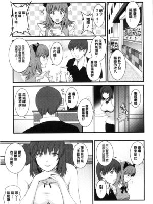 [彩画堂] 若妻援助交際記 1+2【拼接整理】_1_128