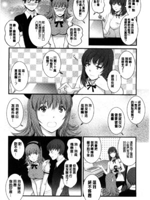 [彩画堂] 若妻援助交際記 1+2【拼接整理】_1_129