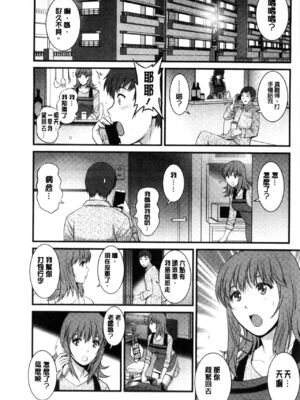 [彩画堂] 若妻援助交際記 1+2【拼接整理】_1_130