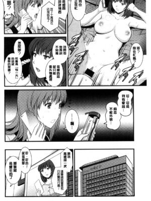 [彩画堂] 若妻援助交際記 1+2【拼接整理】_1_131