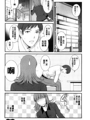 [彩画堂] 若妻援助交際記 1+2【拼接整理】_1_141