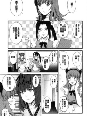 [彩画堂] 若妻援助交際記 1+2【拼接整理】_1_146