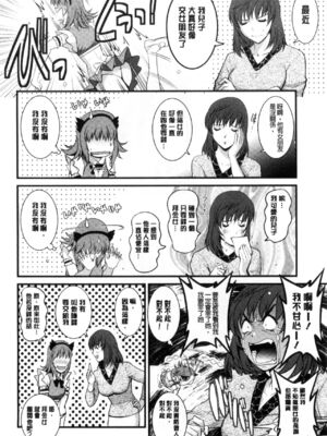 [彩画堂] 若妻援助交際記 1+2【拼接整理】_1_147