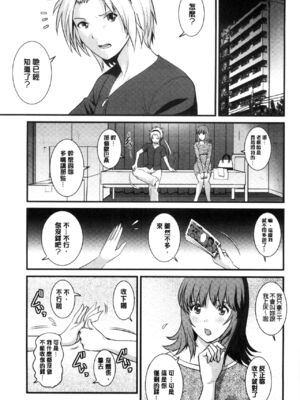 [彩画堂] 若妻援助交際記 1+2【拼接整理】_1_148