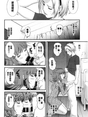 [彩画堂] 若妻援助交際記 1+2【拼接整理】_1_149