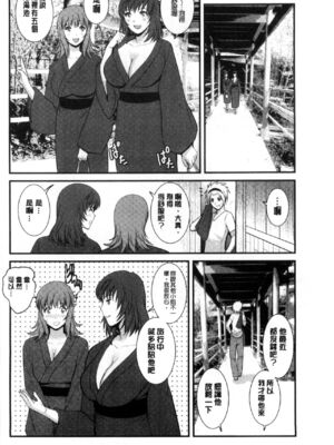 [彩画堂] 若妻援助交際記 1+2【拼接整理】_1_151