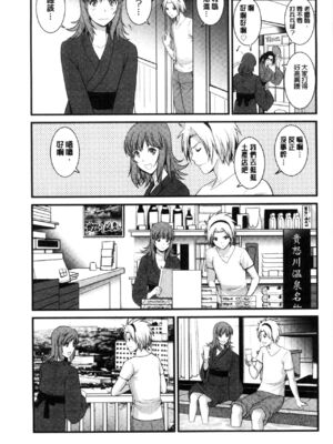 [彩画堂] 若妻援助交際記 1+2【拼接整理】_1_152