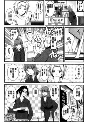 [彩画堂] 若妻援助交際記 1+2【拼接整理】_1_153