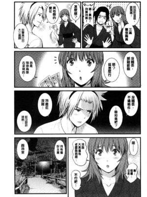 [彩画堂] 若妻援助交際記 1+2【拼接整理】_1_154