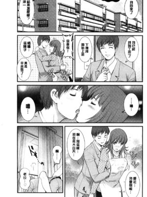 [彩画堂] 若妻援助交際記 1+2【拼接整理】_1_162