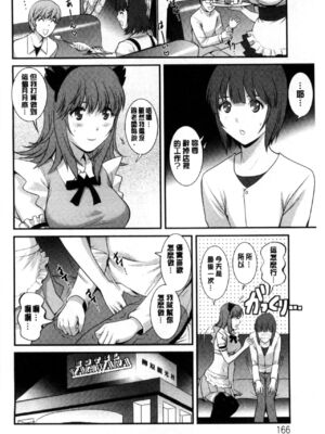 [彩画堂] 若妻援助交際記 1+2【拼接整理】_1_165