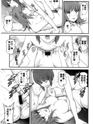 [彩画堂] 若妻援助交際記 1+2【拼接整理】_1_168