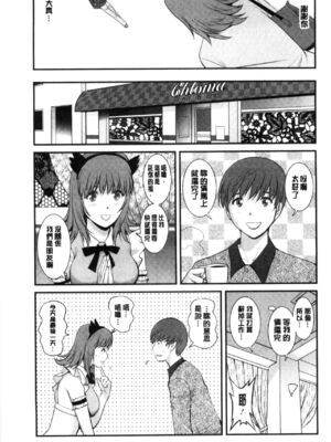 [彩画堂] 若妻援助交際記 1+2【拼接整理】_1_174