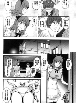 [彩画堂] 若妻援助交際記 1+2【拼接整理】_1_175