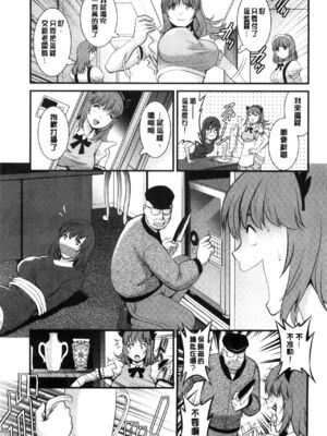 [彩画堂] 若妻援助交際記 1+2【拼接整理】_1_180