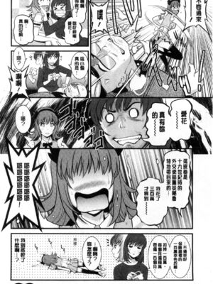 [彩画堂] 若妻援助交際記 1+2【拼接整理】_1_181