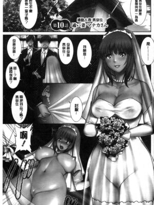 [彩画堂] 若妻援助交際記 1+2【拼接整理】_2_004