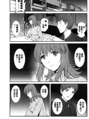 [彩画堂] 若妻援助交際記 1+2【拼接整理】_2_008