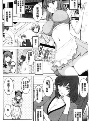 [彩画堂] 若妻援助交際記 1+2【拼接整理】_2_009