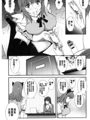 [彩画堂] 若妻援助交際記 1+2【拼接整理】_2_012